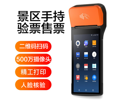 long8头号玩家景区手持机验票一体机， 可识别二维码、条形码